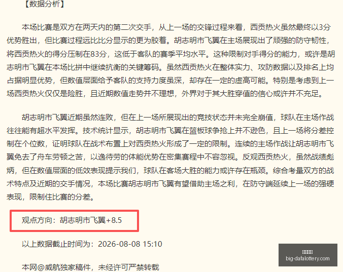 独家,加拉塔萨雷,豪掷重金,大发彩票官网,大发彩票避坑,彩票软件下载,彩票资讯,彩票安全